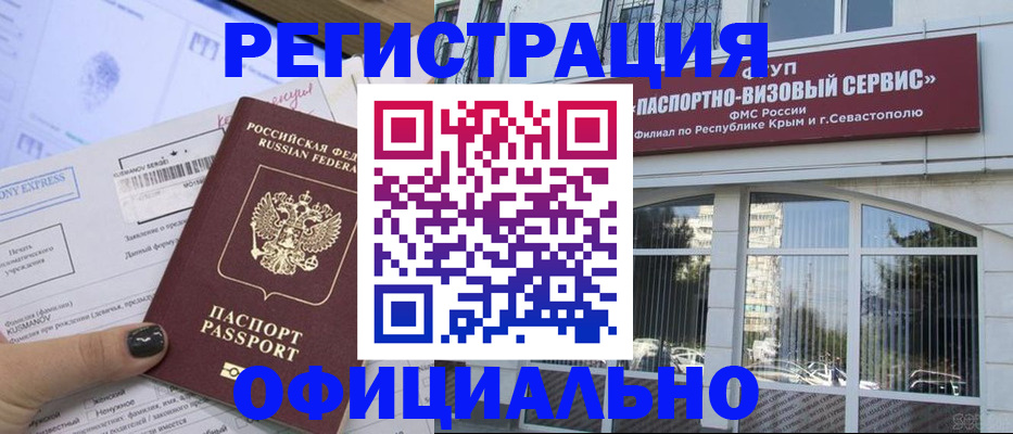 прописка поиск в Кореновске