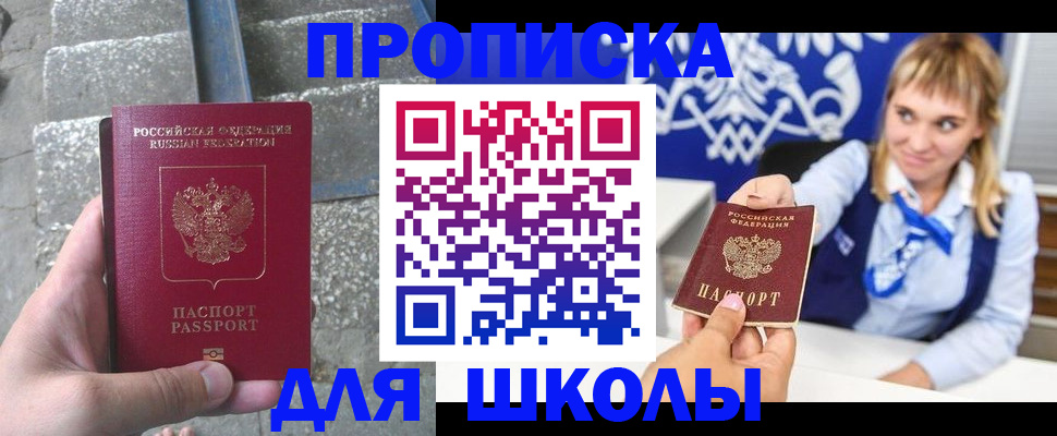 временная регистрация купить в Кореновске