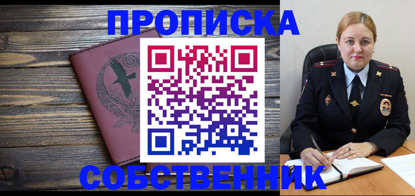 прописка для военкомата в Кореновске