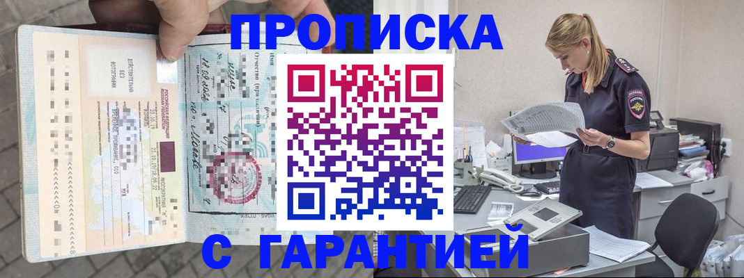 пропишу в квартире в Кореновске